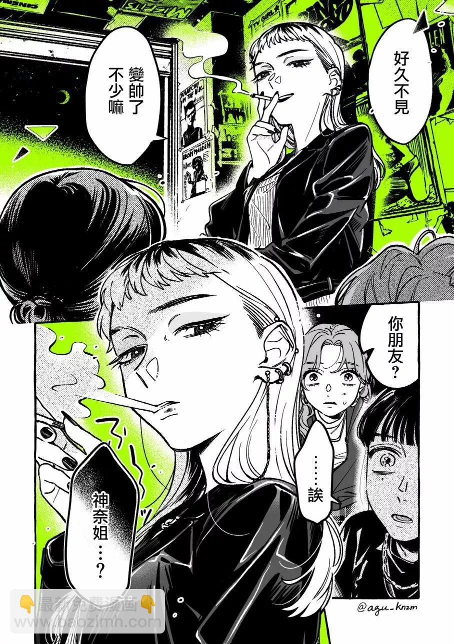 第43话3