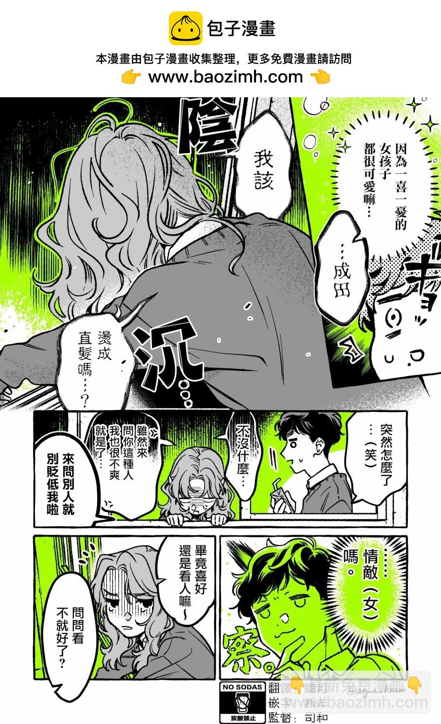 第47话1