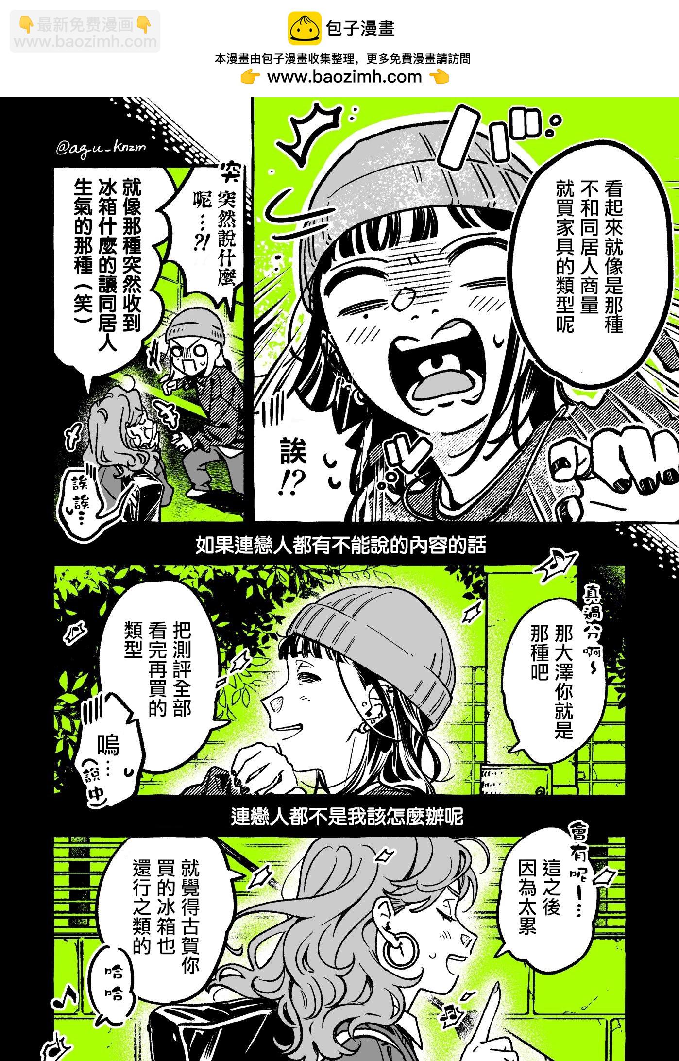 第51话1