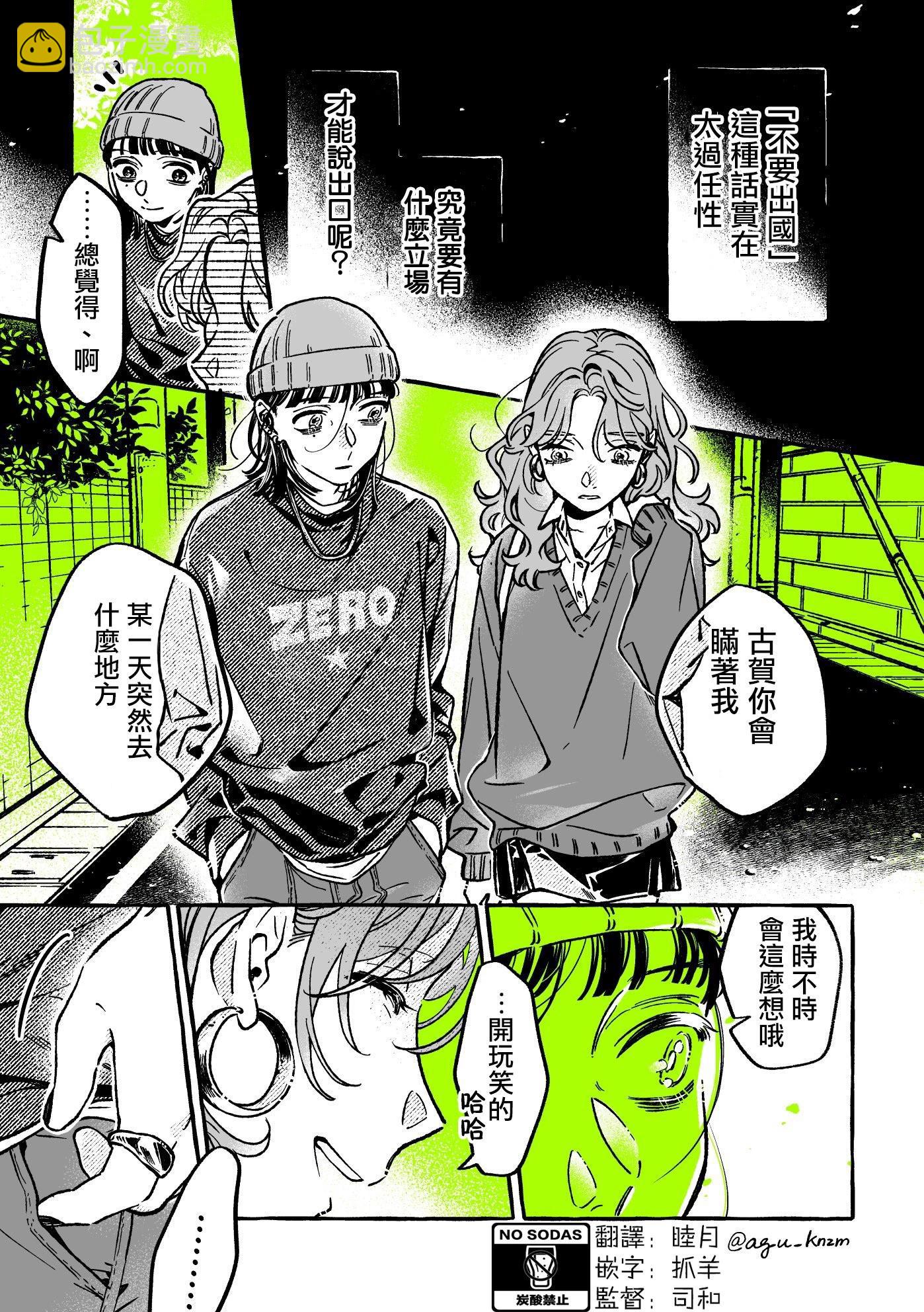第51话2