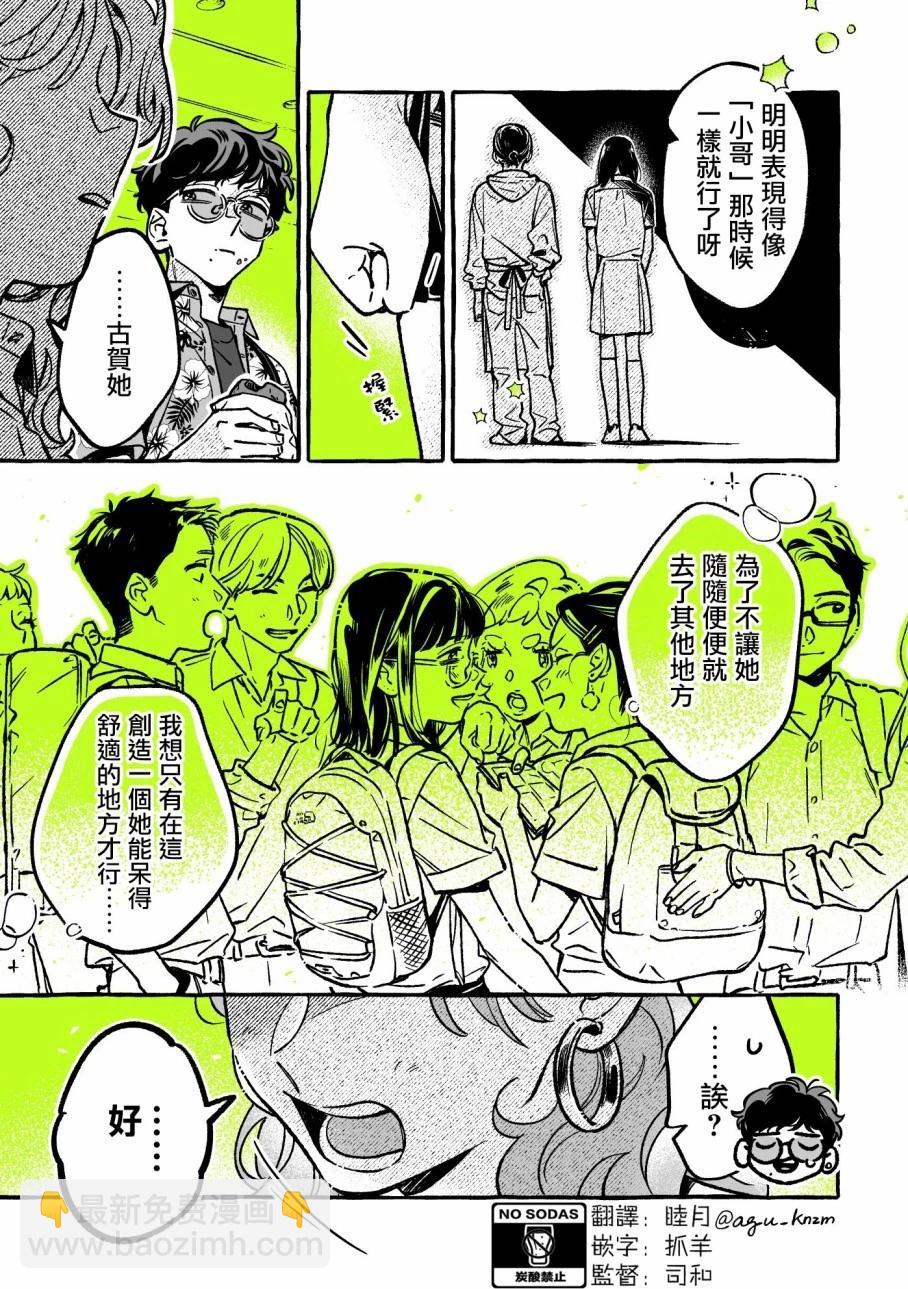 第54话2