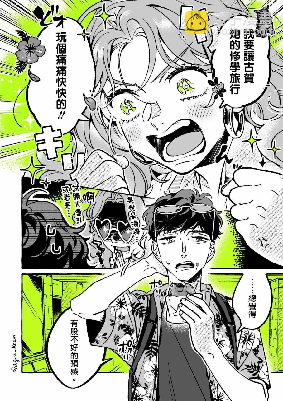 第54话3