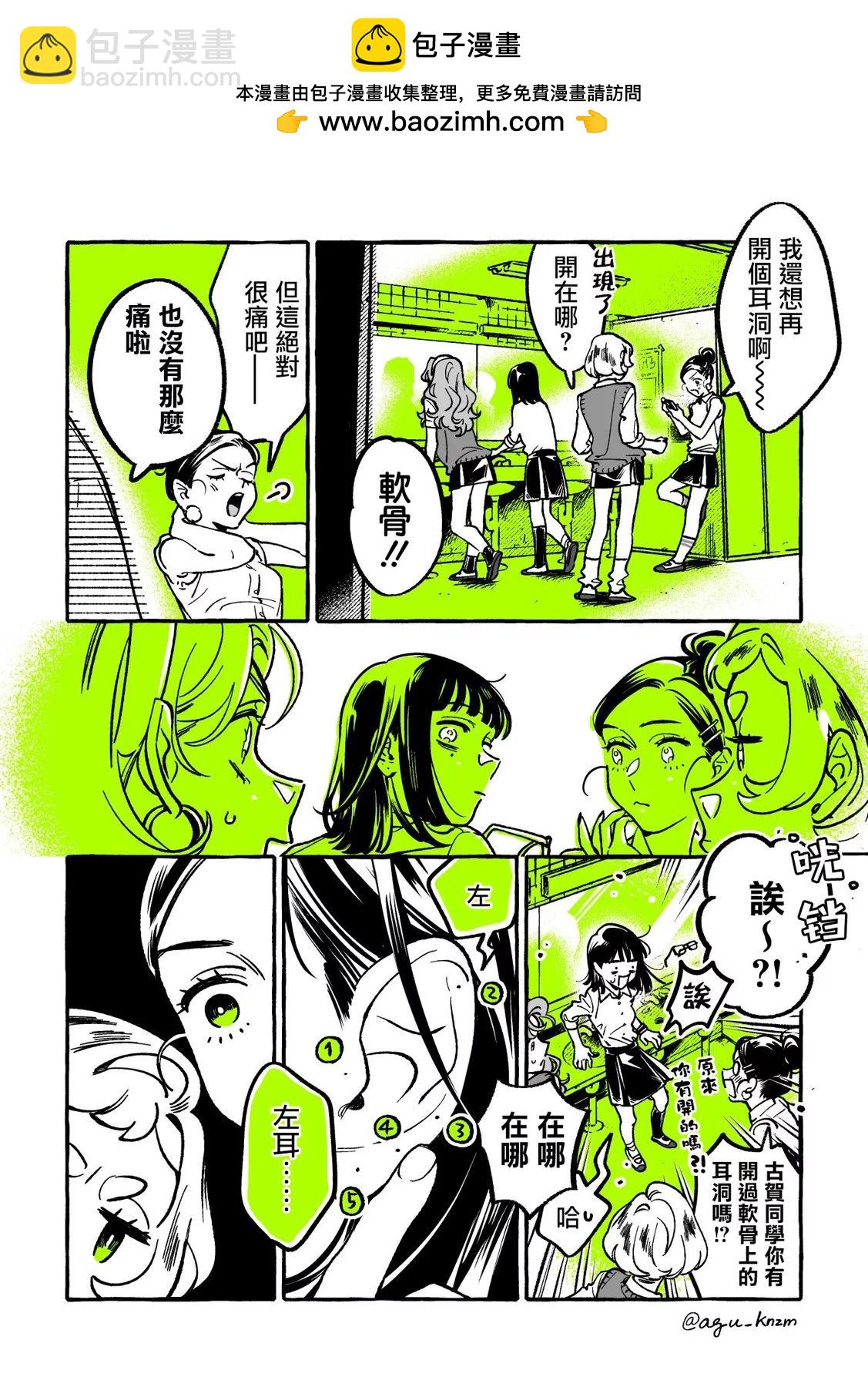 第79话1