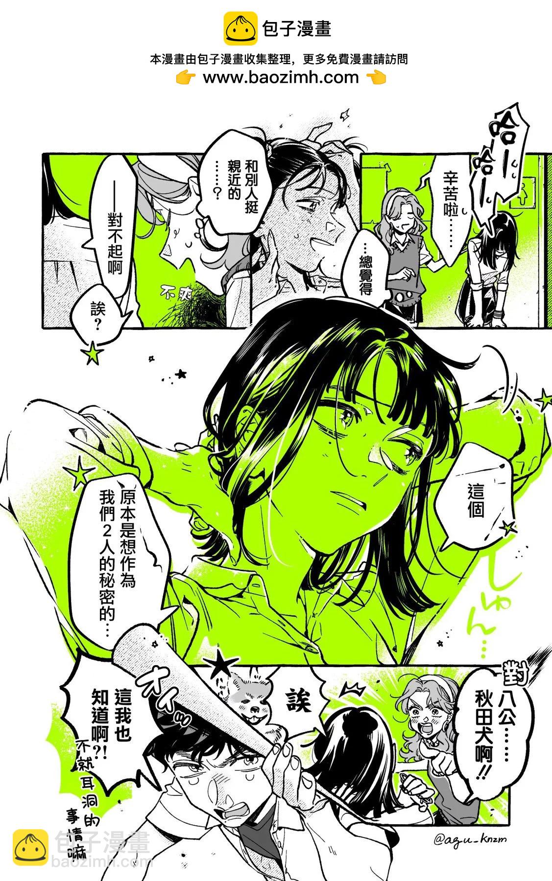 第79话3