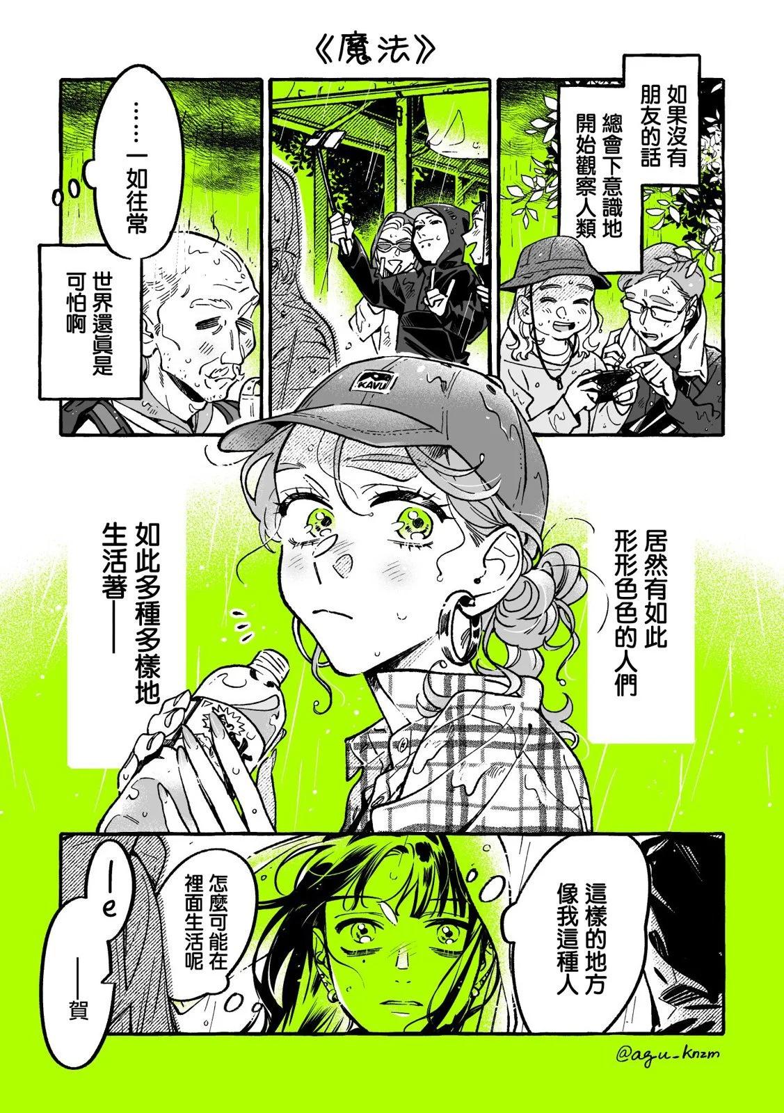 第85话0