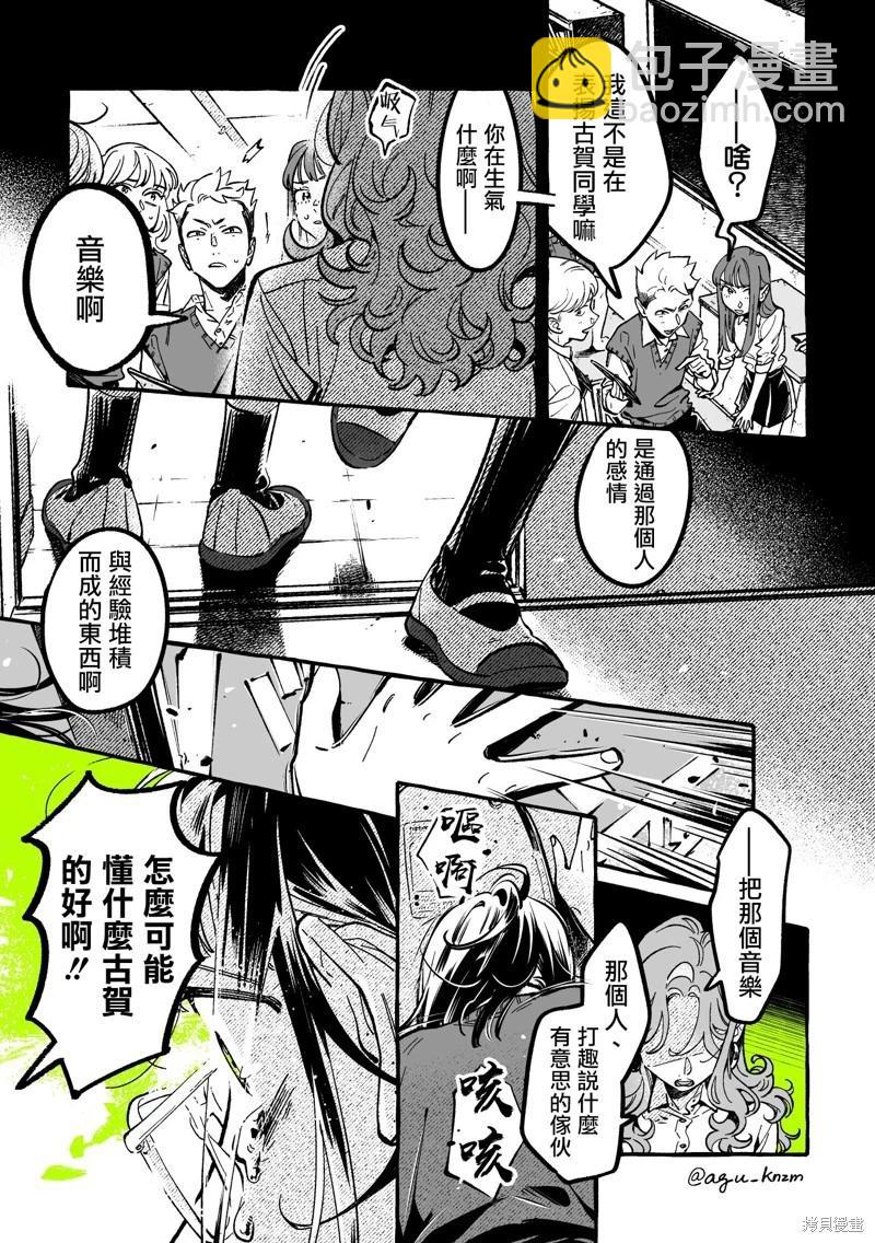 第94话2
