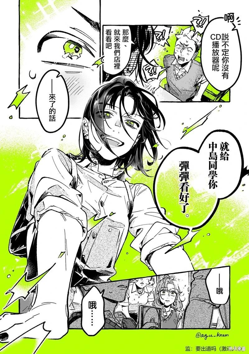 第95话3