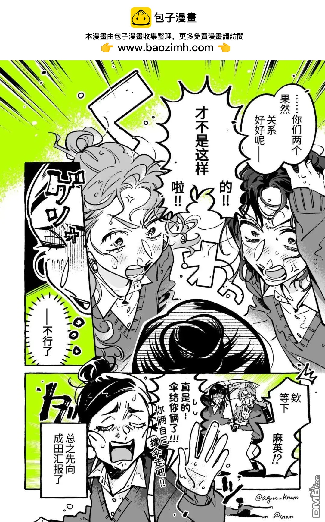 第104话3
