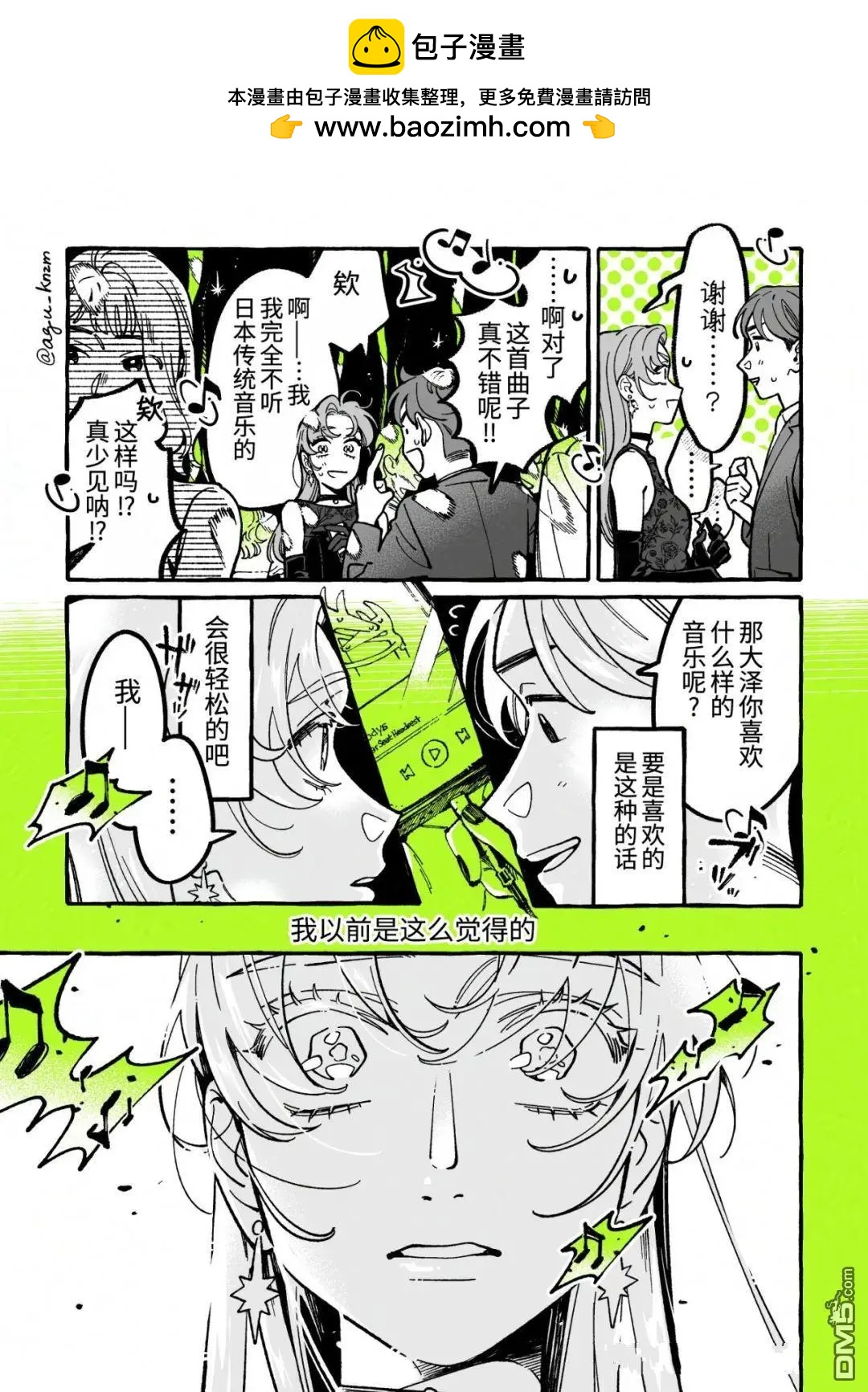 第113话2