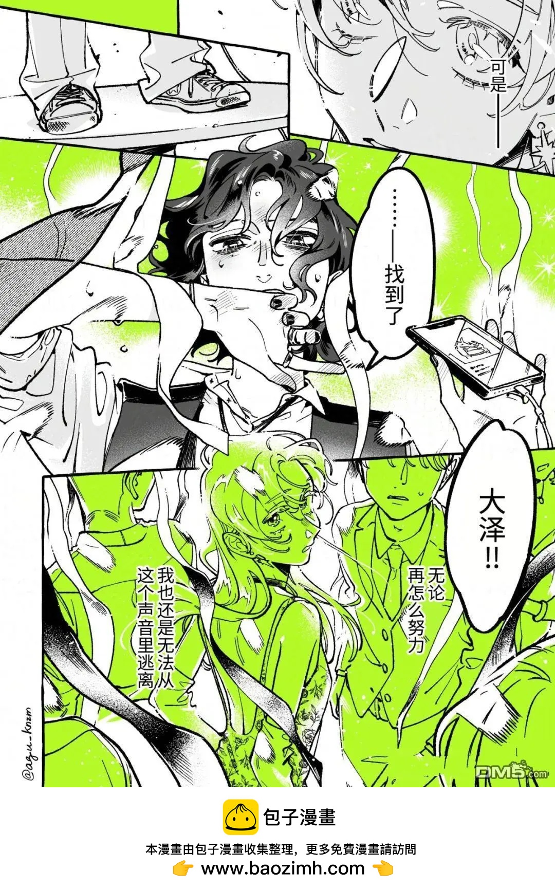第113话3