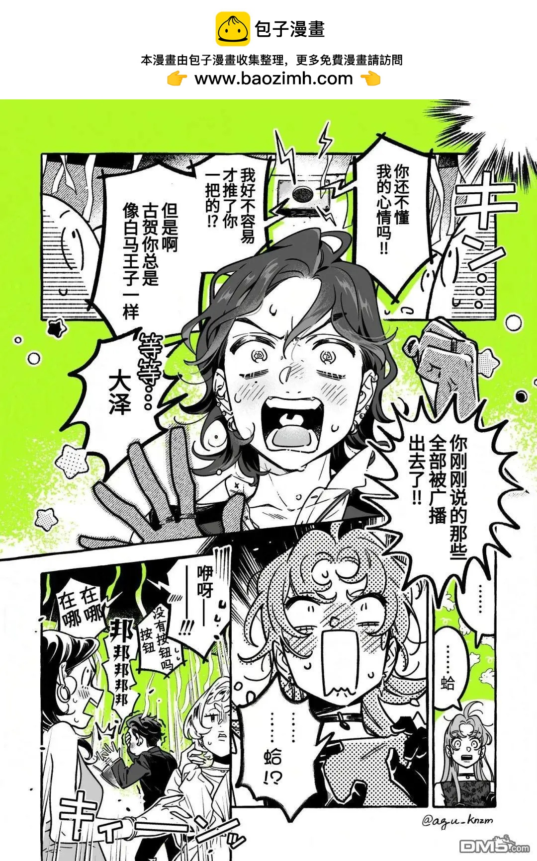 第114话3