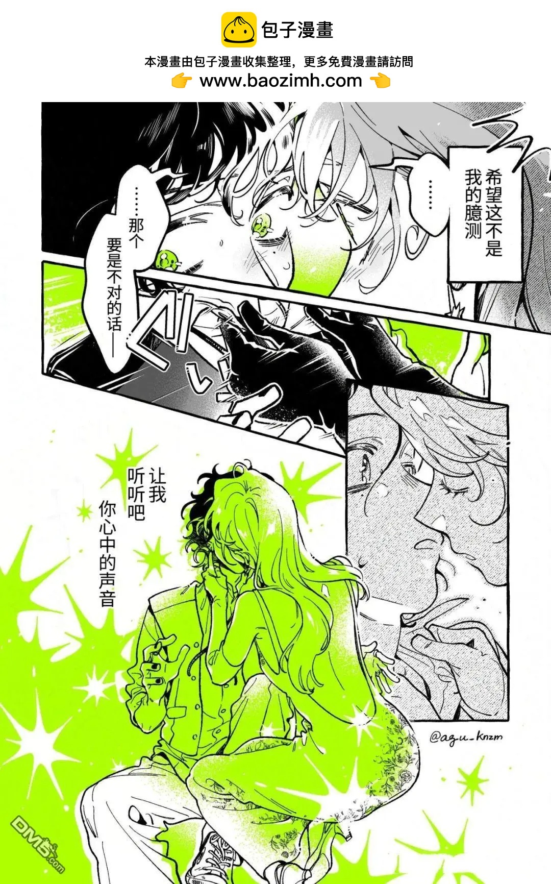 第116话3