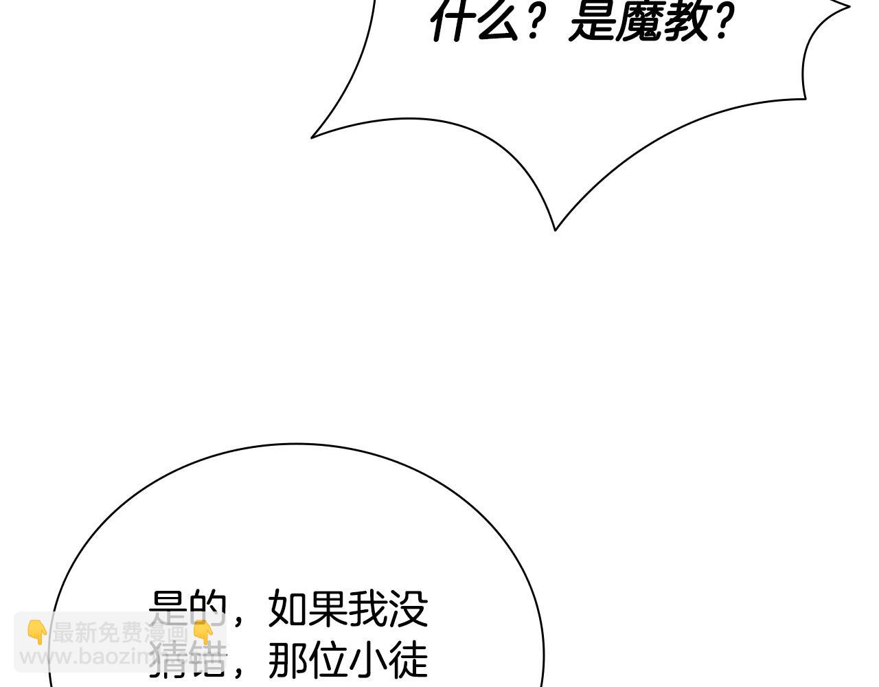 第9话 达成交易149