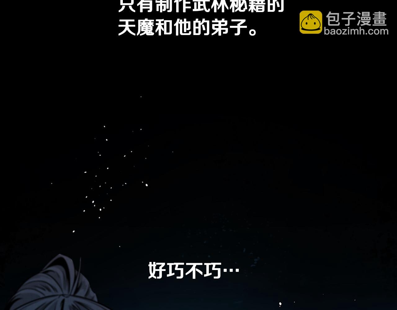 第9话 达成交易175