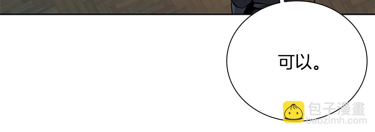 第9话 达成交易192