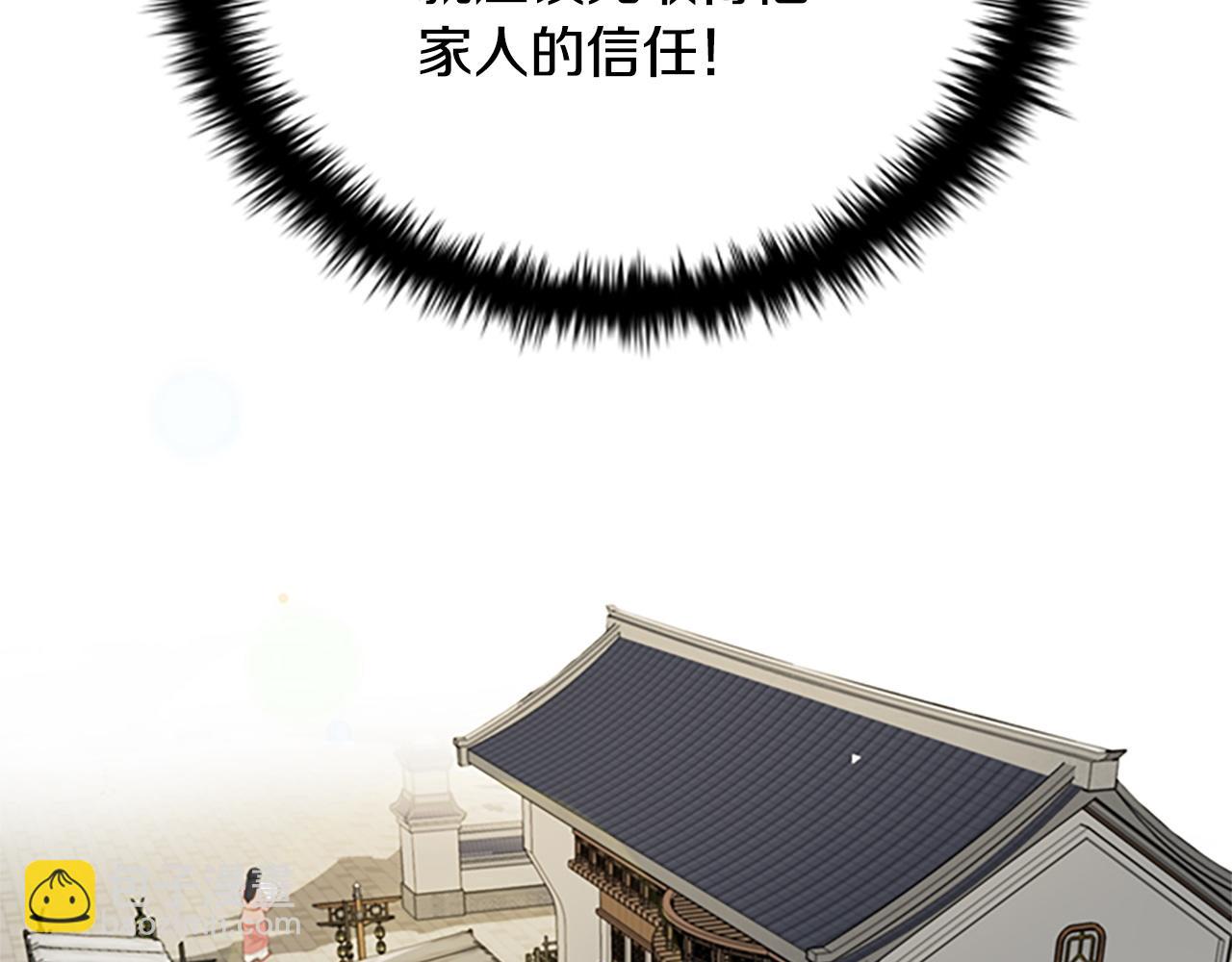 第11话 攻略家人200