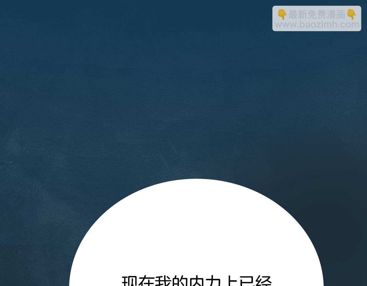 第17话 终于成功了85