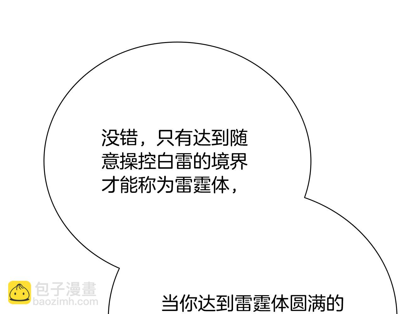 第27话 前往唐门140