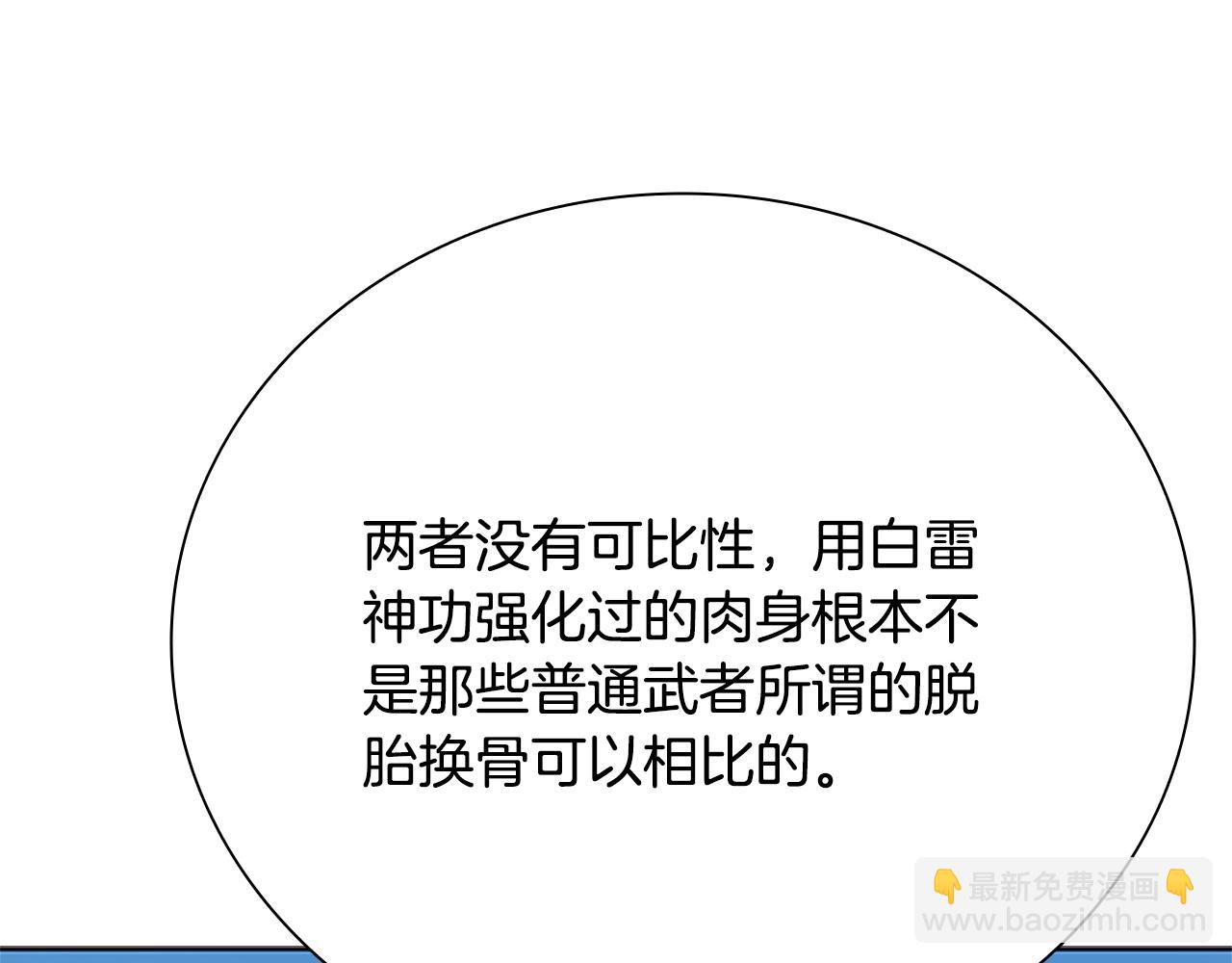 第27话 前往唐门151