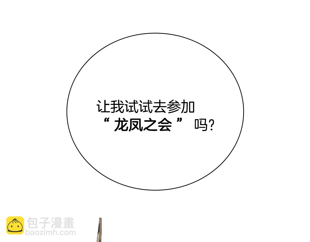 第30话 请求同行152