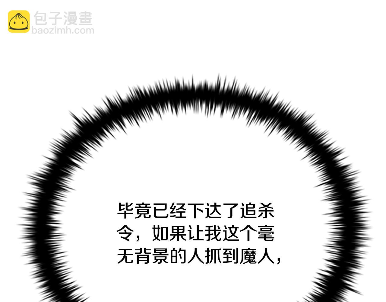 第33话 全城戒严111