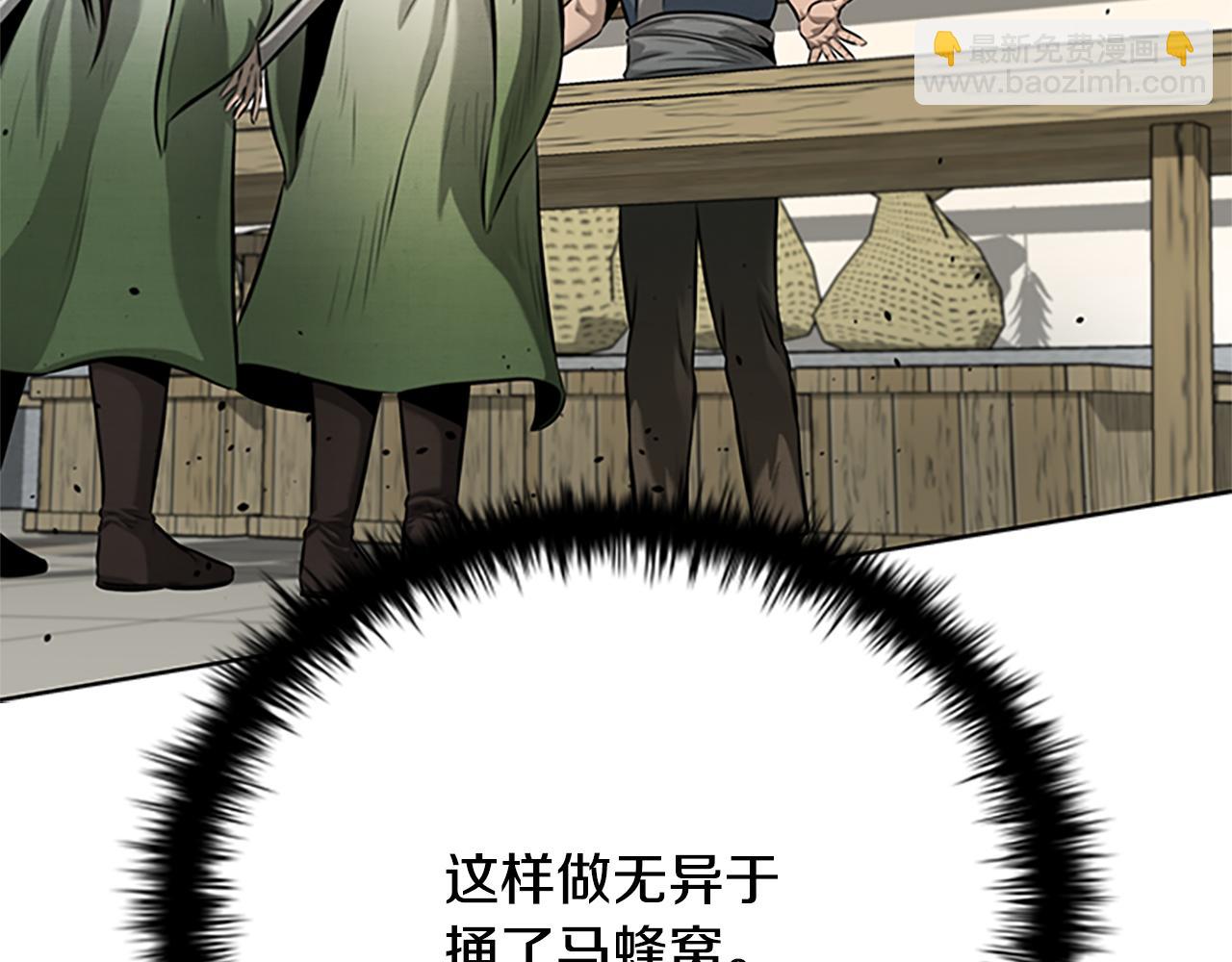 第33话 全城戒严117