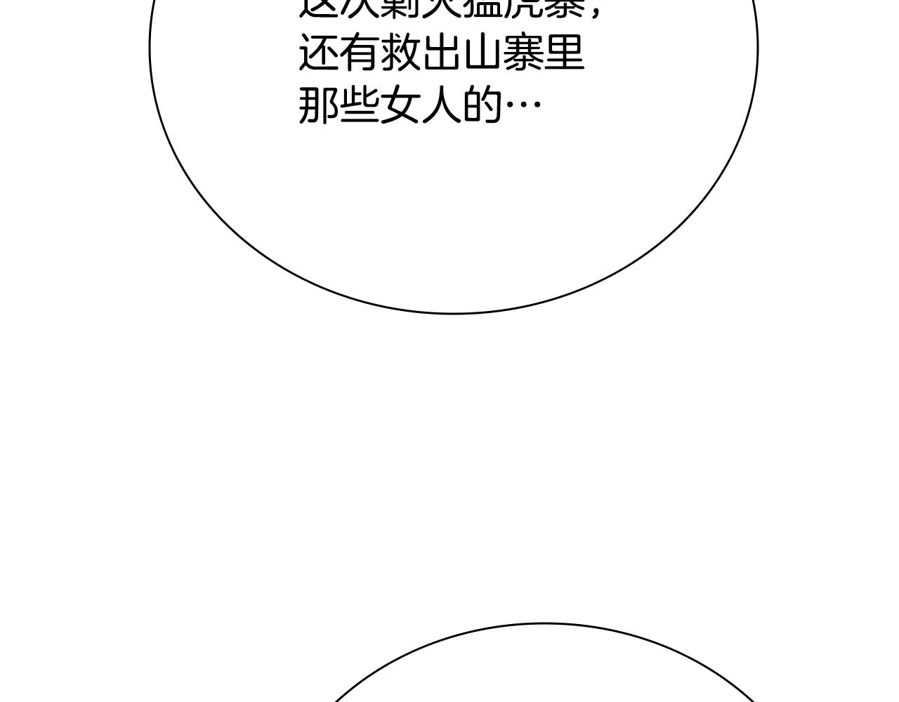 第33话 全城戒严18