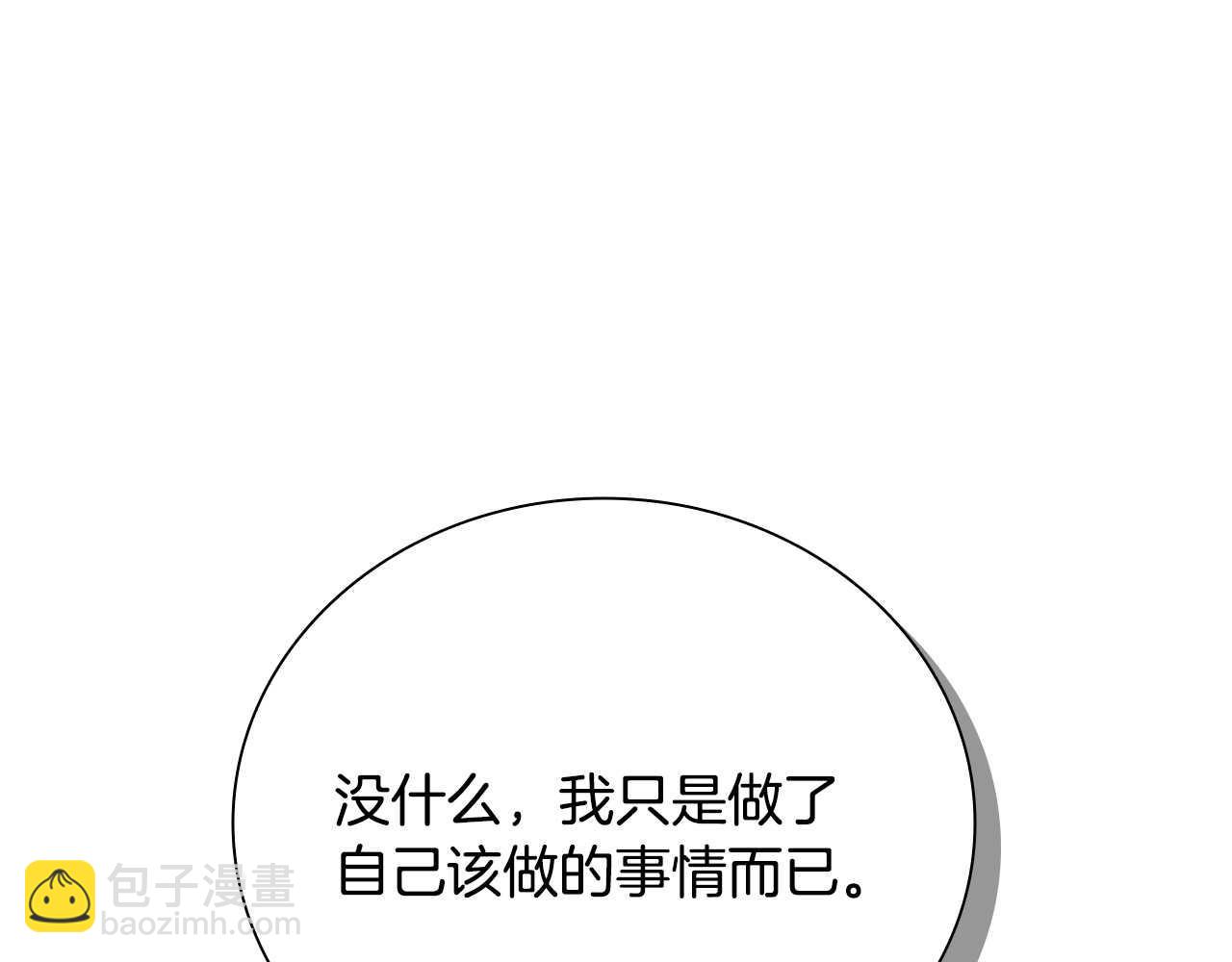 第33话 全城戒严6