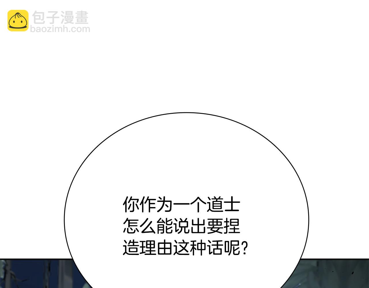 第38话 沦为马夫121