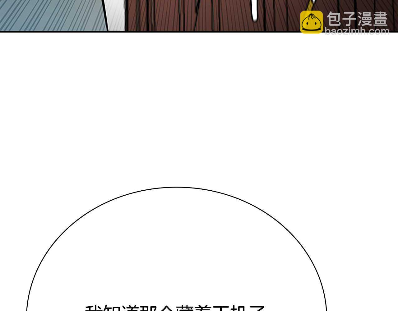 第41话 突现魔人106