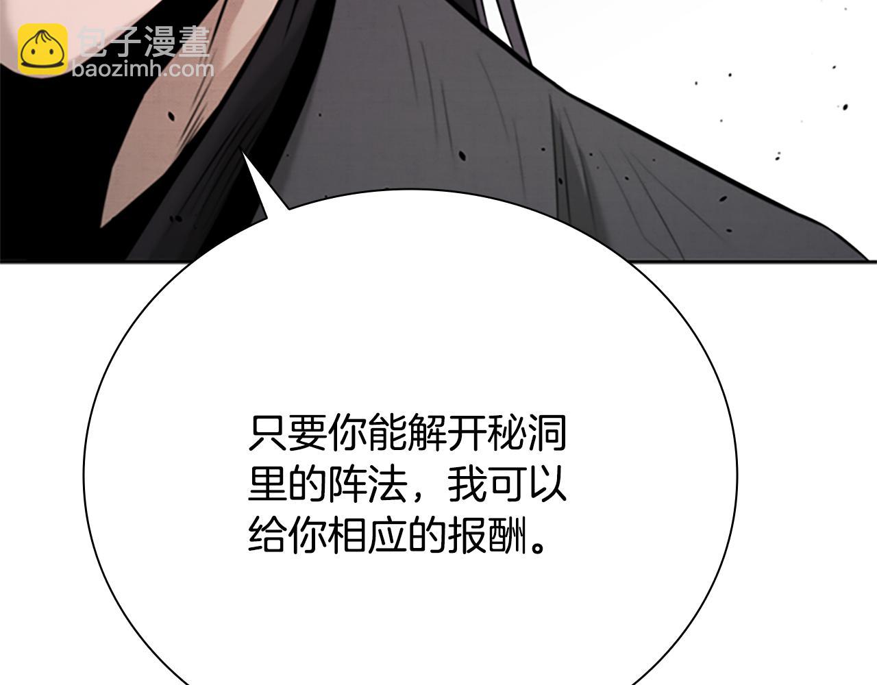 第41话 突现魔人114