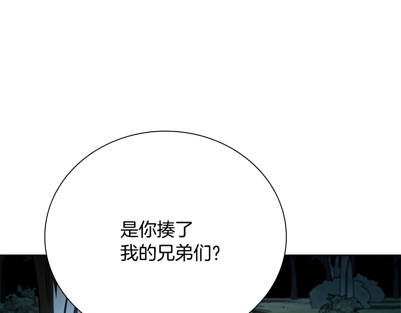 第41话 突现魔人200