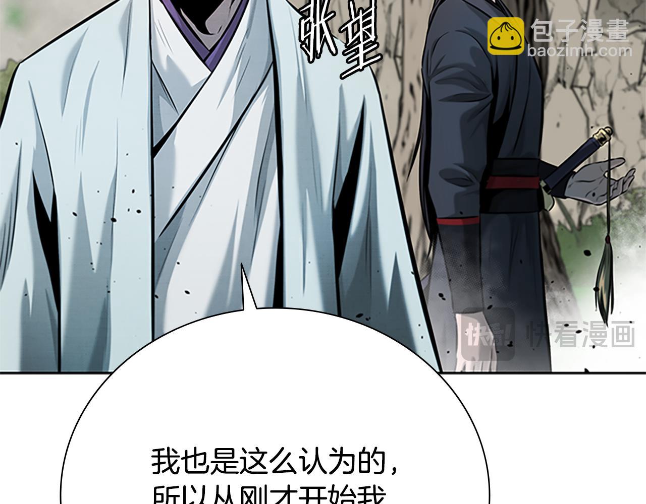 第44话 前往秘洞110