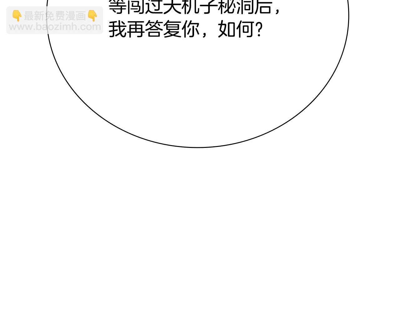 第44话 前往秘洞12
