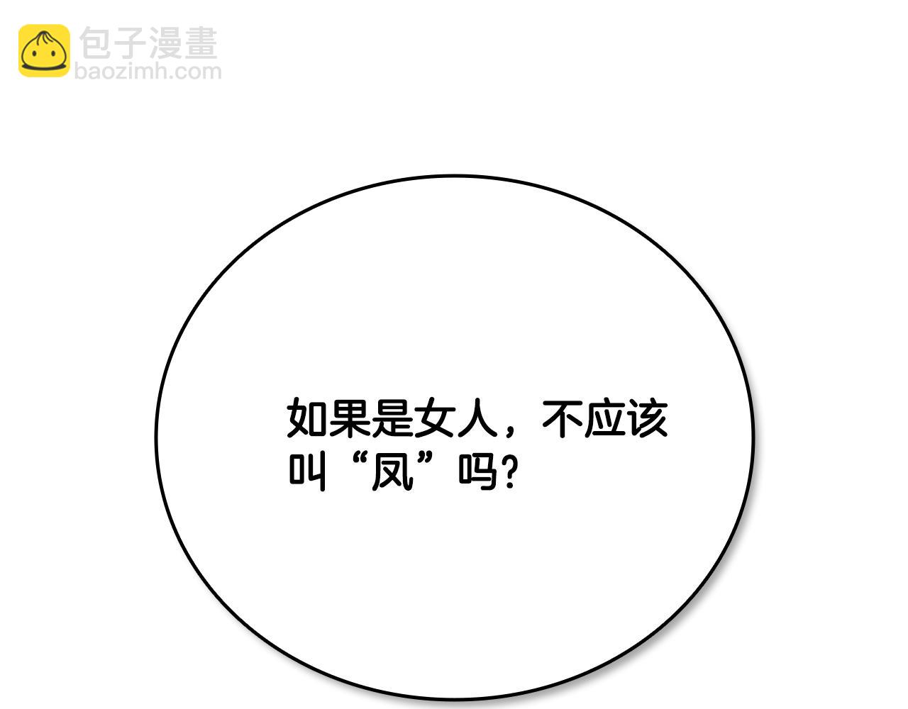 第51话 声名远播114