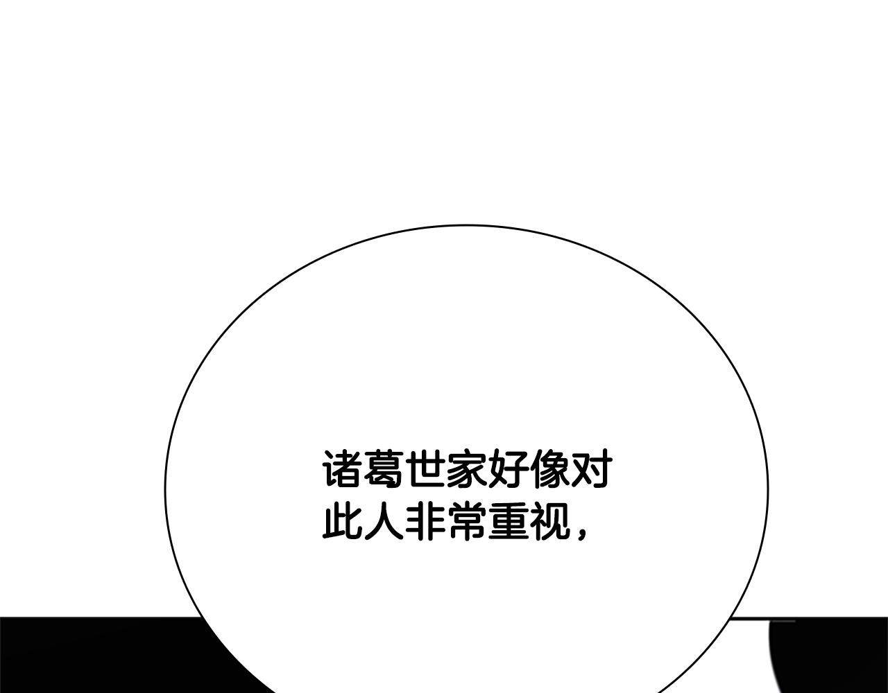 第51话 声名远播93