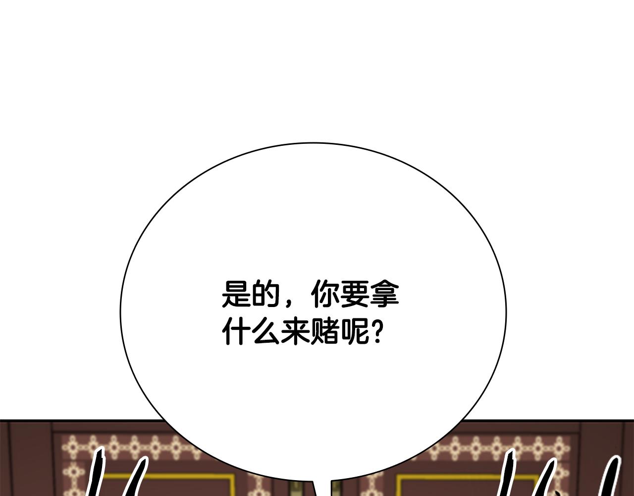 第60话 徒有虚名96