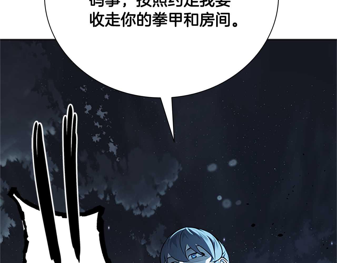 第61话 元老来访194