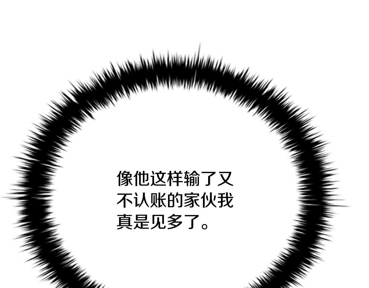 第61话 元老来访82