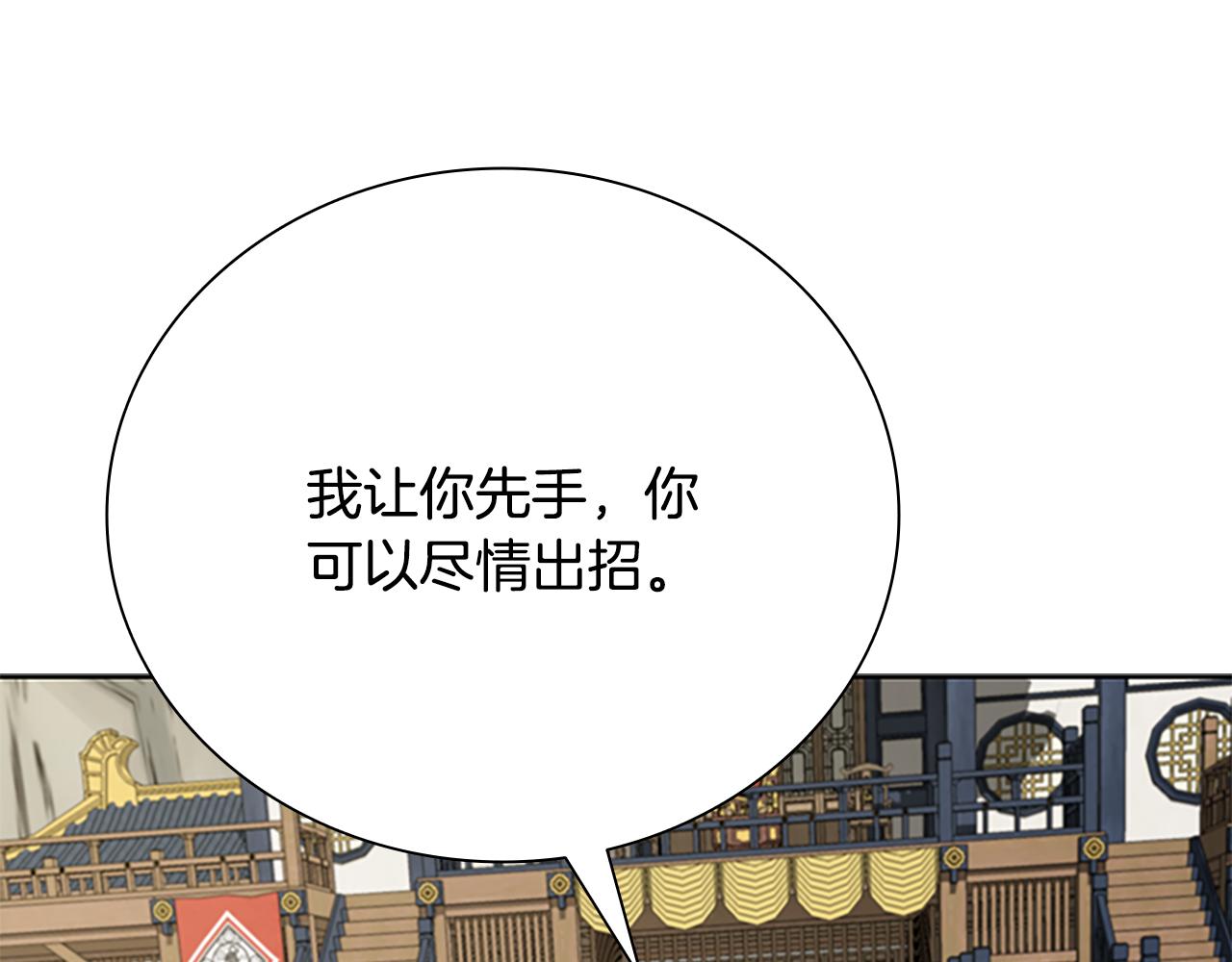 第73话 一拳轰飞阴谋诡计122