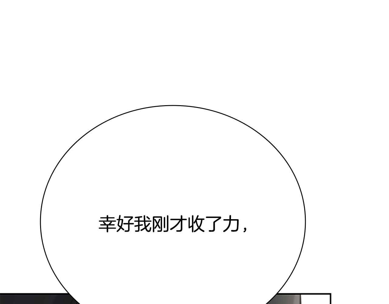 第73话 一拳轰飞阴谋诡计223