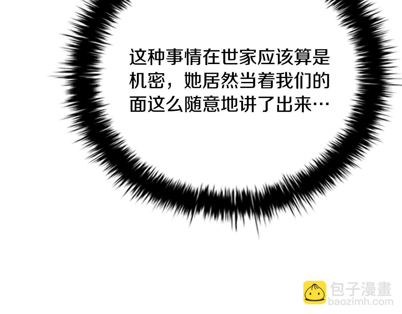 第73话 一拳轰飞阴谋诡计40