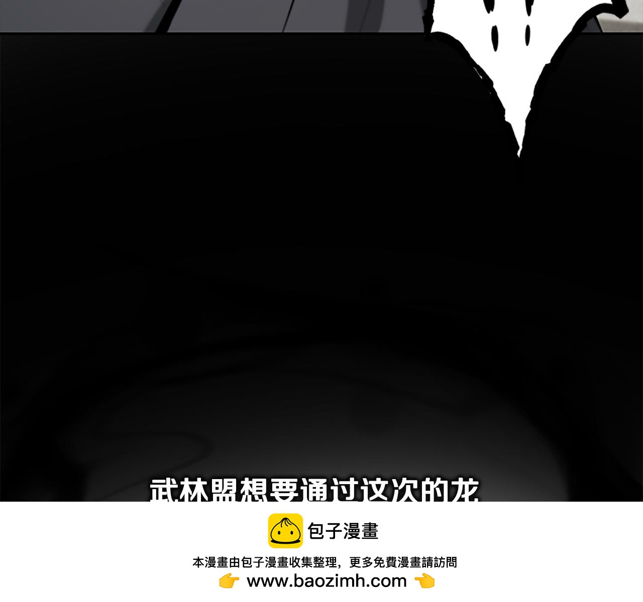 第76话 你的命是我的101