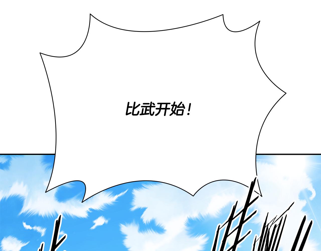 第77话 出动魔女142