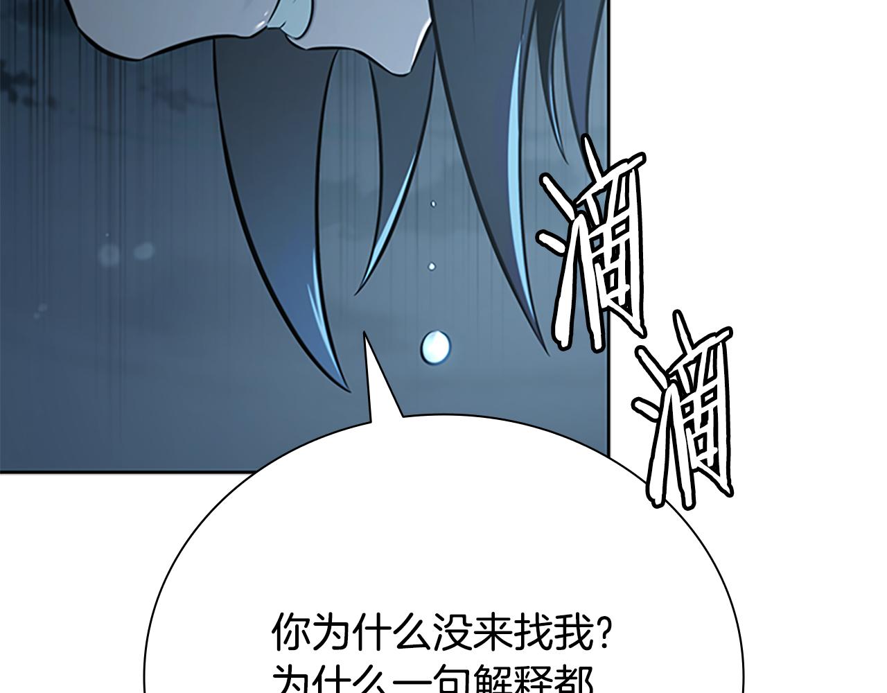 第77话 出动魔女20