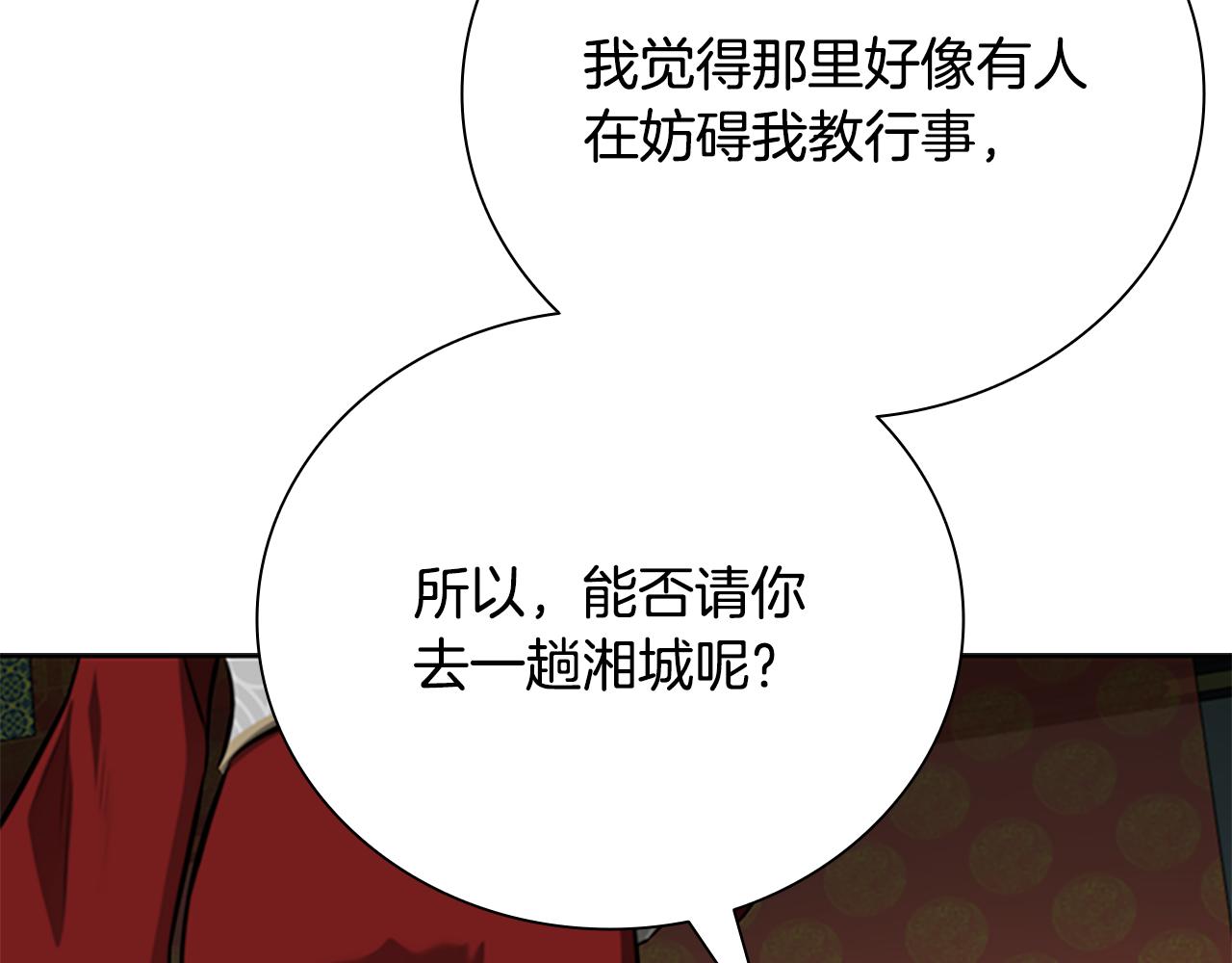 第77话 出动魔女212