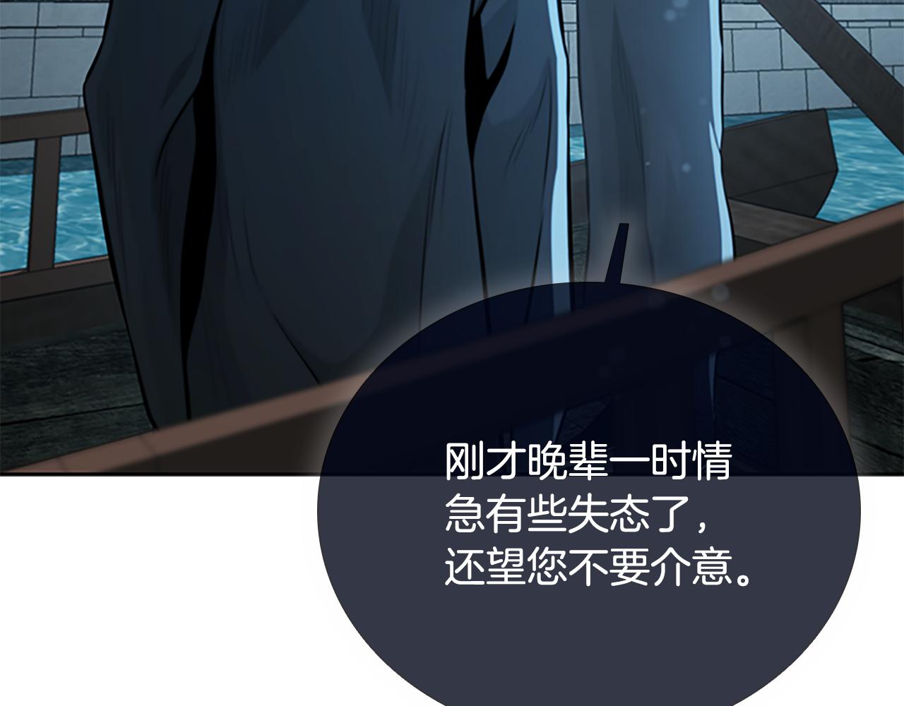 第77话 出动魔女56