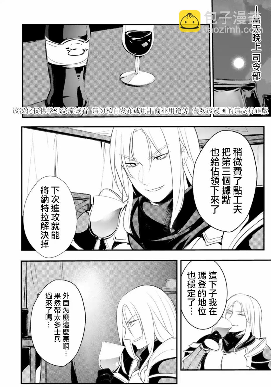 第27话9