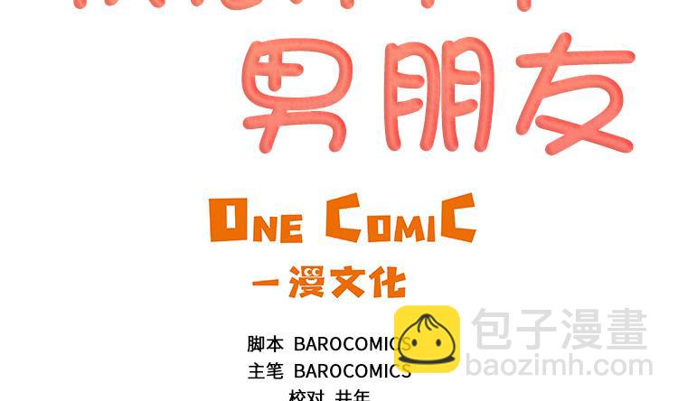第38话 喝断片9