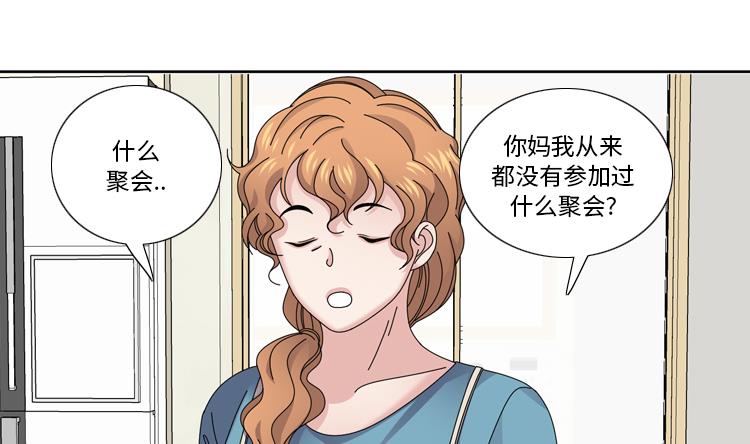 第43话 见家长10